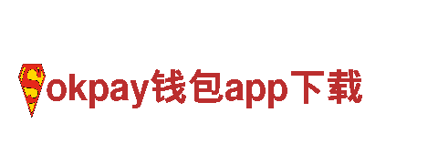 okpay钱包app下载机械企业-全球领先的机械制造公司